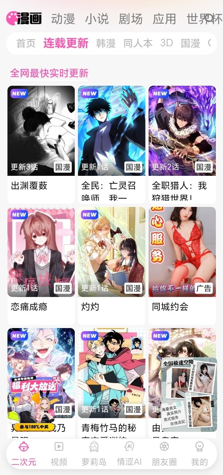 哔咔漫画APP高清视频专区界面展示画质选项与播放控制
